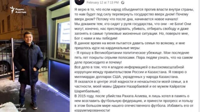 Таинственный «водитель» Дариги Назарбаевой. Кто такой Бехзад Нагиби?