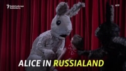 Alice In Russialand: Theater Gets Political In Moscow