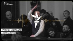  ონისე ცხადაძის ზარი ციხიდან - გვიყვება როგორია გზა საკნიდან სასამართლომდე