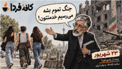 کافه فردا