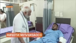 Сарвазири Ҳиндустон бо мусофири наҷотёфта дар фоҷеаи Аҳмадобод вохӯрд