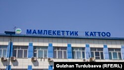 Иллюстрациялык сүрөт.