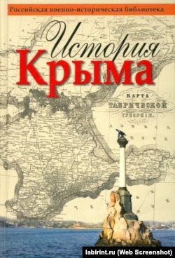 Підручник з передмовою Мединського