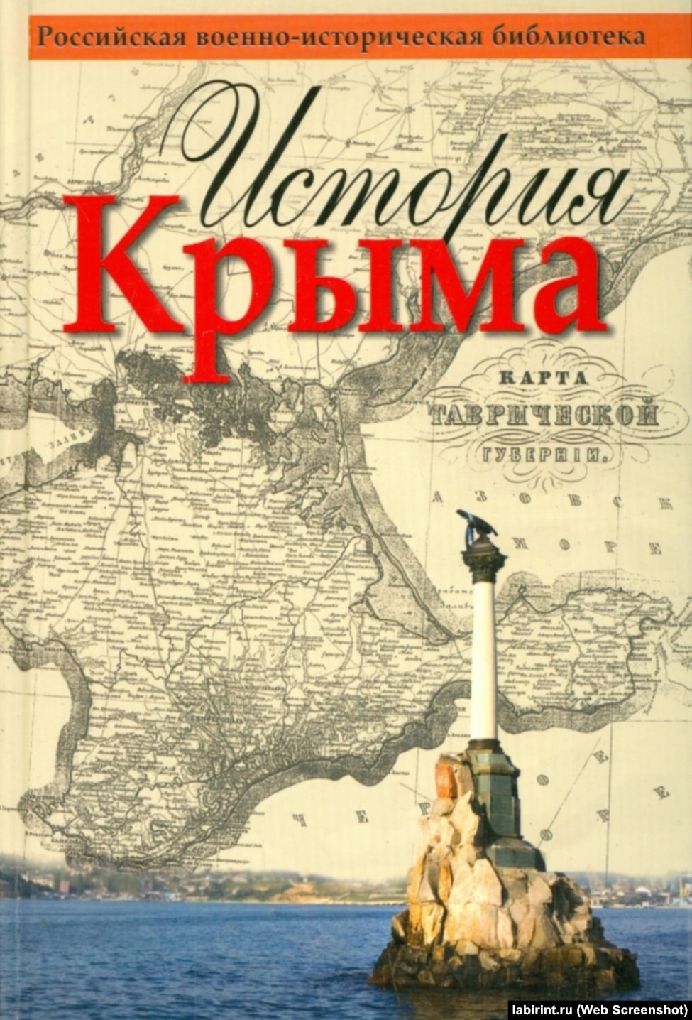 Підручник з передмовою Мединського