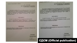 Дел од амандманите од опозицијата кои ги објави пратеникот Јован Митрески од СДСМ, Скопје 2 декември 2020