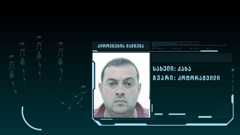 $665 მილიონის გათეთრების საქმეზე ბრალდებულ კახა კოტორაშვილს პატიმრობა შეუფარდეს
