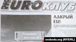 Першы нумар газэты «Euroклуб» выдаў «Дзедзіч»