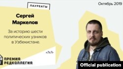 Сергей Маркелов Ўзбекистонда тайёрлаган материалини "Президентнинг қора рўйхати" деб номлаган