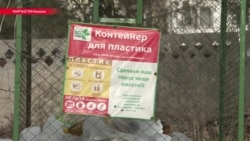 В Кыргызстане вновь предлагают запретить пластиковые пакеты