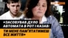 Жах окупації: побиття і зґвалтування (відео)