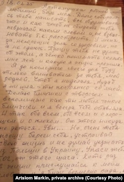 Ліст бабулі да Арцёма, напісаны ў лютым 2025 году, дзе яна ў тым ліку просіць яго ня ехаць ва Ўкраіну. Арцём ужо амаль год ваюе