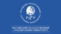 Время Свободы: Ректор РГГУ "сыграл на опережение" 