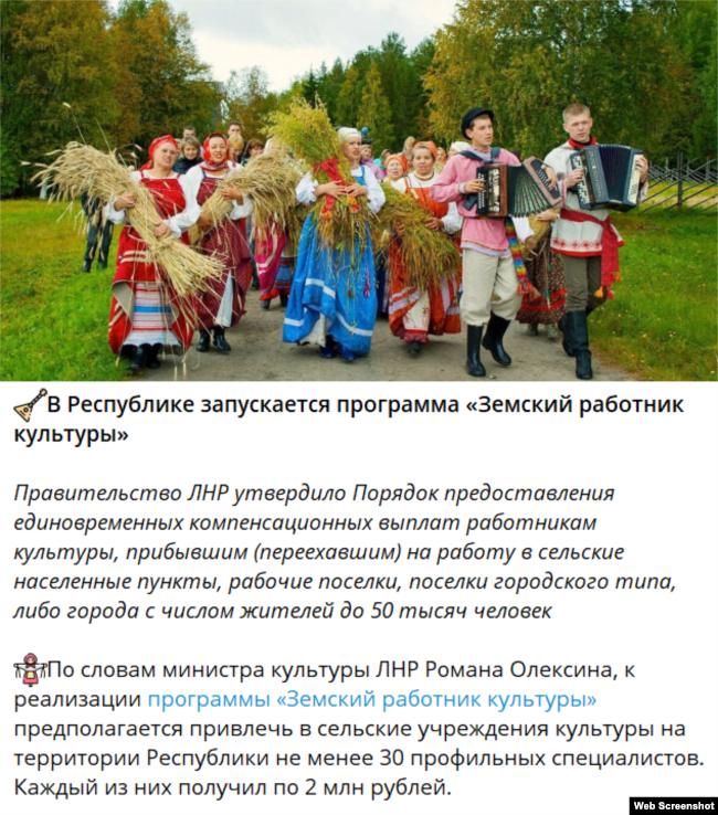 Shënim mbi rekrutimin e "punonjësve të kulturës" në rajonin e Luhanskut të pushtuar nga Rusia