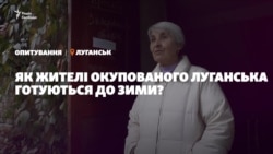 Опитування: Як жителі окупованого Луганська готуються до зими?