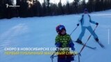 В Новосибирске особенных детей учат кататься на лыжах