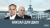 Вокзал для двох. Нові власники Київського річкового вокзалу – Бродський і Шуфрич (розслідування)