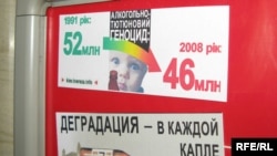 An antialcohol poster in a Kyiv subway