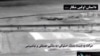 Iran Airs 'U.S. Drone Video'