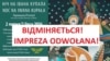 Плакат з Перемишля, який повідомляє про відміну свята Купала