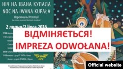 Плакат з Перемишля, який повідомляє про відміну свята Купала