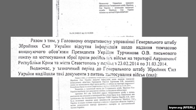 Відповідь Генерального штабу ЗСУ на запит адвокатів Володимира Замани