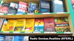 Літературна пропаганда. Асортимент донецької книгарні, зима 2021 року