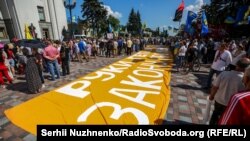 Під час акції «Руки геть від мови! День другий. Ватра» проти законопроєкту Максима Бужанського біля будівлі Верховної Ради України. Київ, 17 липня 2020 року 