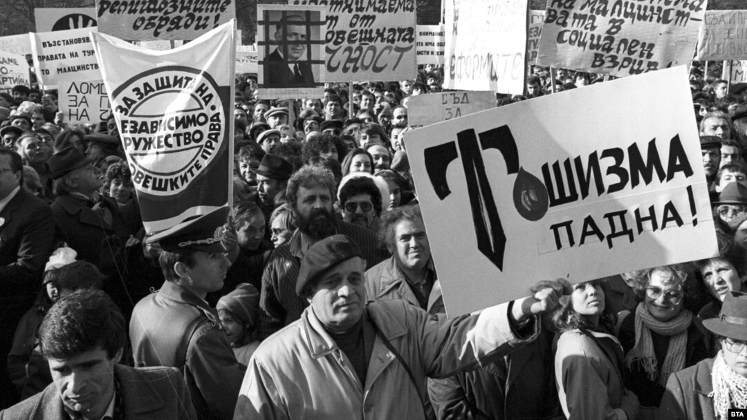 След свалянето на Тодор Живков на 10 ноември 1989 г. започват масови митинги срещу Българската комунистическа партия
