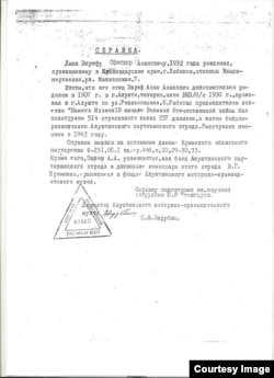 Довідка про те, що батько Сфендера Ешрефа був партизаном, розвідником, якого розстріляли німці у 1942 році