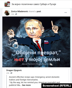 Fejsbuk grupa “Za vojno-politički savez Srbije i Rusije” podelila je na svojoj stranici karikaturu Vladimira Putina koji u jednoj ruci drži lisice sa porukom: “Obojeni prevrat, njet u mojoj zemlji”.