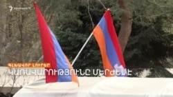 ԳԵՐԵՎԱՐՎԱԾ ԳԵՆԵՐԱԼ ԴԱՎԻԹ ՄԱՆՈՒԿՅԱՆԻ ՑՈՒՑՄՈՒՆՔՆԵՐԸ ԲԱՔՎՈՒՄ _ ԼՐԱՏՎԱԿԱՆ ԿԵՆՏՐՈՆ _ 05.04.2025