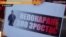 Дніпропетровці вийшли на пікет аби прискорити розслідування справ щодо побиття євромайданівців