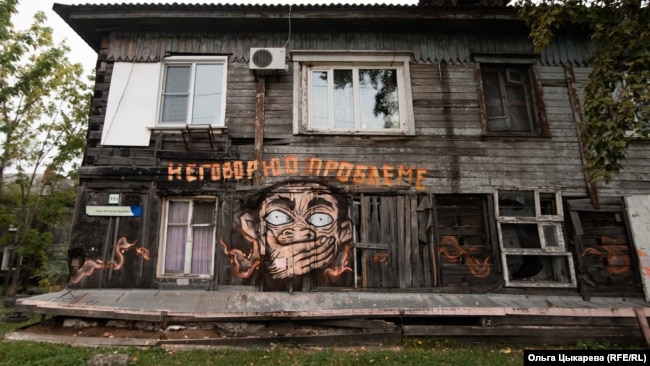 Хабаровский барак, проспект 60 лет Октября