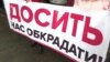 «Чому ростуть ціни?»: під АП та Кабміном вимагали зниження тарифу на газ - відео