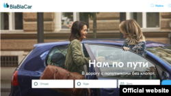 Скриншот сайта сервиса BlaBlaCar