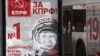 Выборы в Крыму: крымские коммунисты в шоке