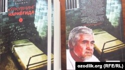 Мухаммад Бекжандын жаңы китебинин мукабасы.