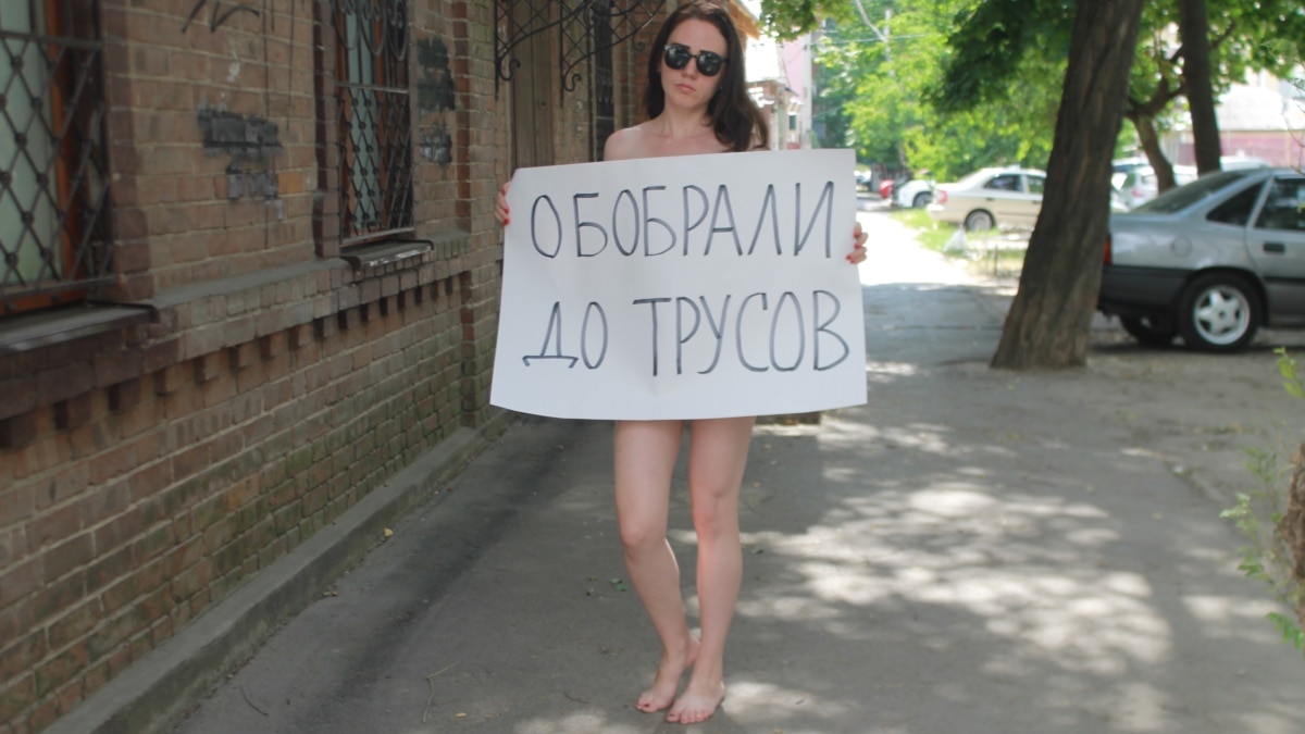 без трусов на улице . Голышом против пенсионной реформы
