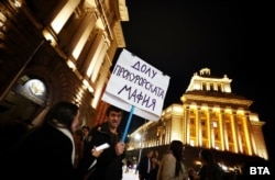 Един от плакатите на протеста в софия.