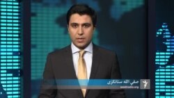 ازادي سټوډیو – د نړۍ مهم خبرونه