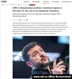 Скриншот страницы сайта «Московский комсомолец»