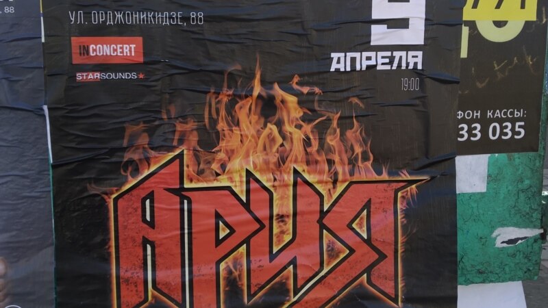 В Керчи выступила российская рок-группа «Ария»