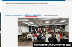 Өзгөчө кырдаалдар министрлигинин сайты