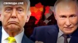 Трампа зловили на «мовний гачок»?
