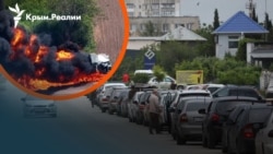 Ловушка для «милитарного хаба»: как удары по логистике РФ меняют жизнь в Крыму | Радио Крым.Реалии