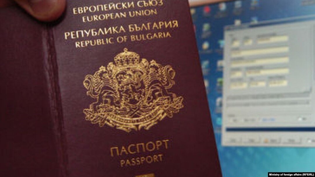 Илустрација - Пасош на Република Бугарија