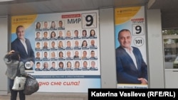 Щабът на партия МИР в Пазарджик