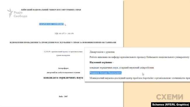 Член комісії з відбору голови САП Богдан Романюк – колишній науковий керівник Олега Татарова