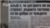 Zemia Newspaper, 3.05.1995