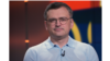 დმიტრო კულება, უკრაინის საგარეო საქმეთა მინისტრი 2020-2024 წლებში